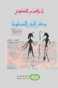 تحميل وطن الرؤى السماوية