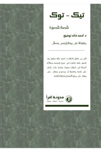 تحميل تيك توك