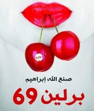 برلين 69