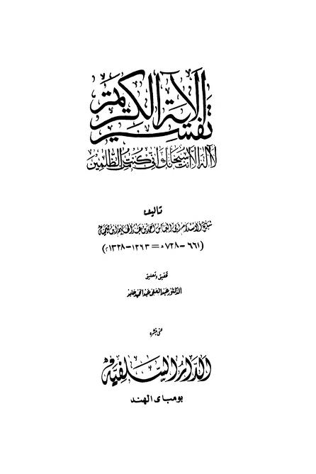 تفسير الآية الكريمة {لَّآ إِلَهَ إِلَّآ أَنْتَ سُبْحَانَكَ إِنِّي كُنتُ مِنَ الظَّالِمِينَ}