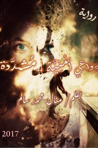 تحميل دواعي أمنية مشددة