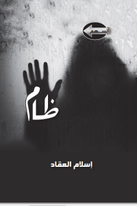 تحميل ظام