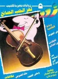 تحميل لغز الحب الضائع