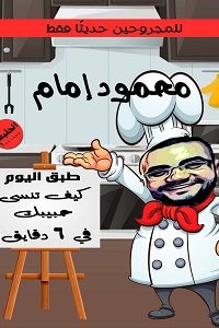 تحميل كيف تنسى حبيبك في 6 دقائق