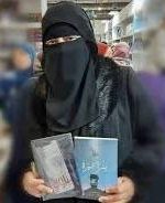 عفاف سعيد