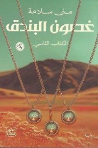 غصون البندق 2