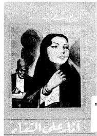 اثار على الشفاه