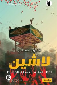 تحميل أيام الشقلباظ