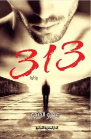 313
