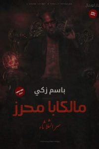‎⁨بارانورمال⁩