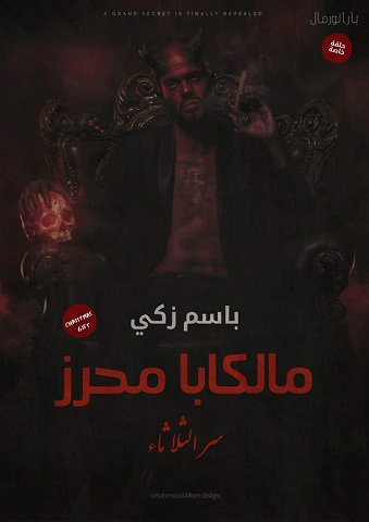 ‎⁨بارانورمال⁩