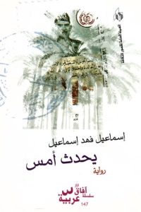 يحدث أمس