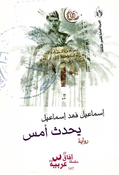 يحدث أمس