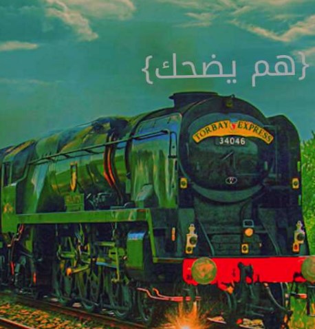 هم يضحك