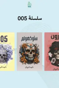 005