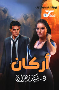 تحميل أركان