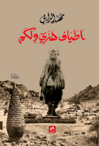 أطياف هنري ولكم