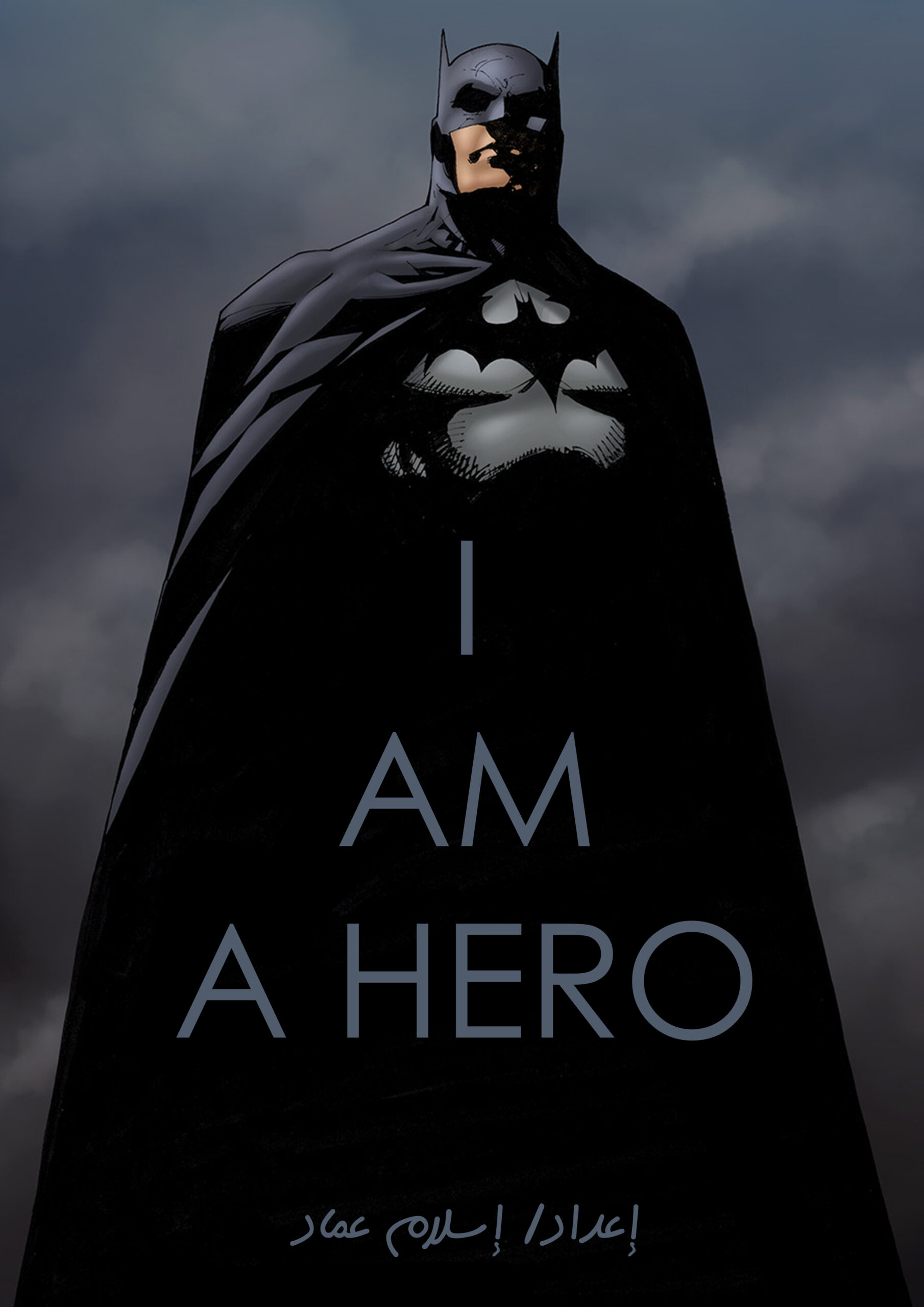أنا بطل – I Am a Hero