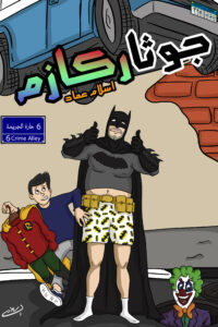 جوثاركازم