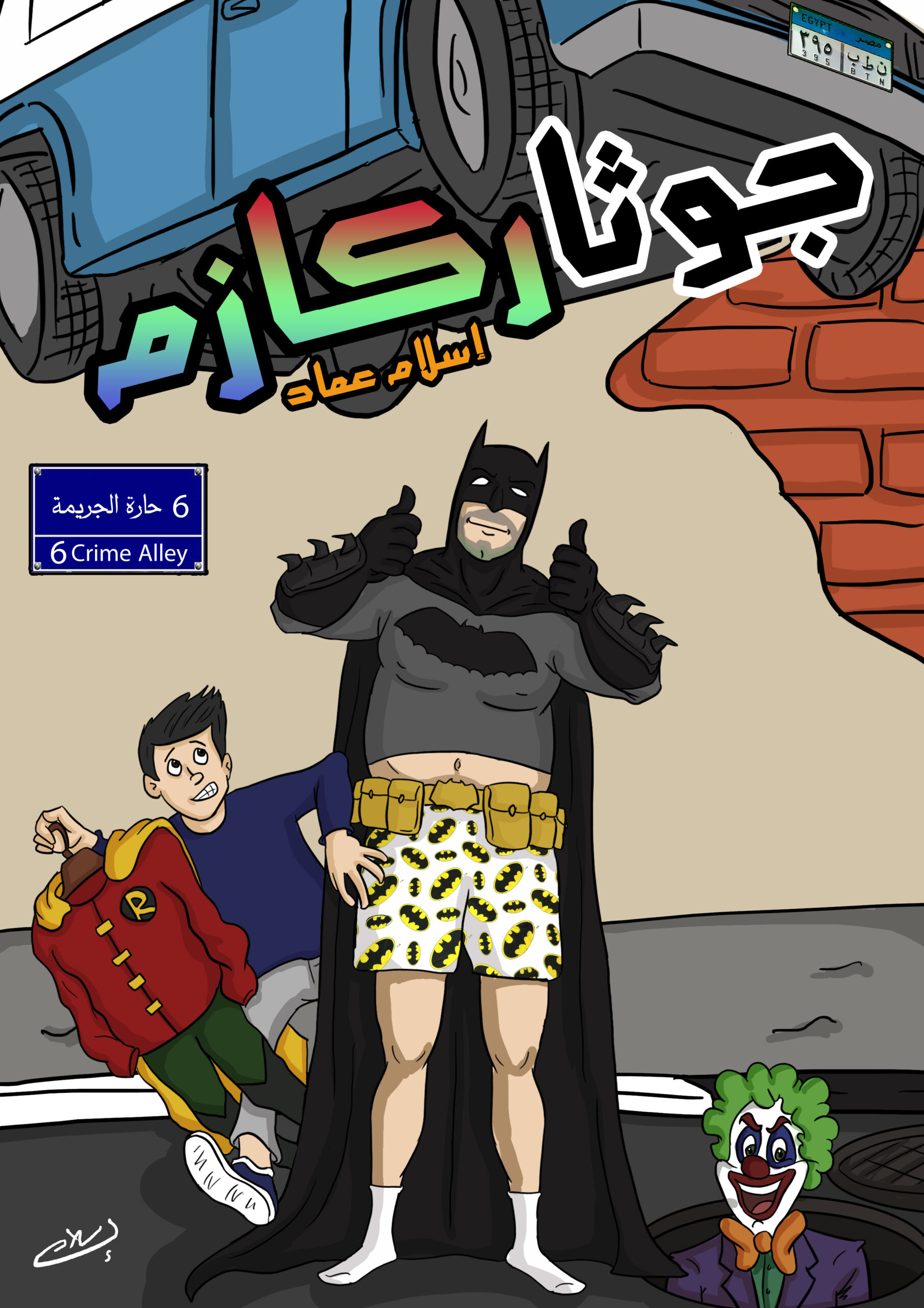 جوثاركازم