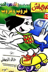 غروب وغروب