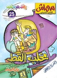 مخلب القط
