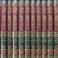موسوعة الأعمال الكاملة للإمام محمد الخضر حسين
