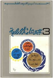 3 مجموعات قصصية