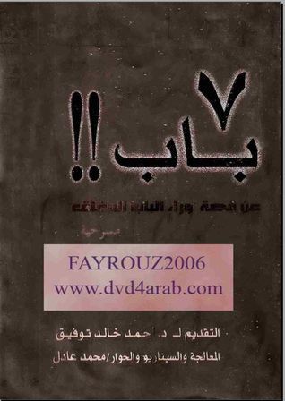 7 باب