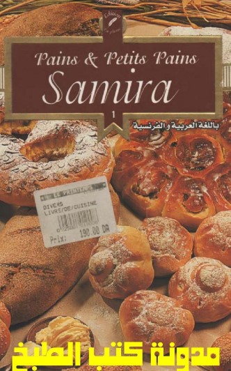 الخبز والمعجنات