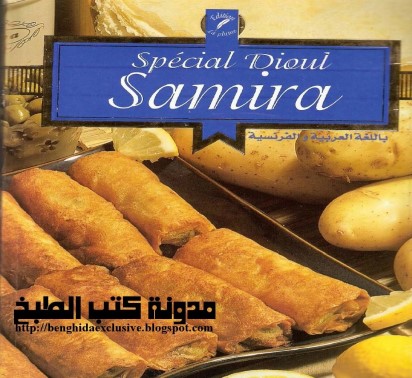 الديول