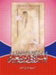المرأة في زمن متغير