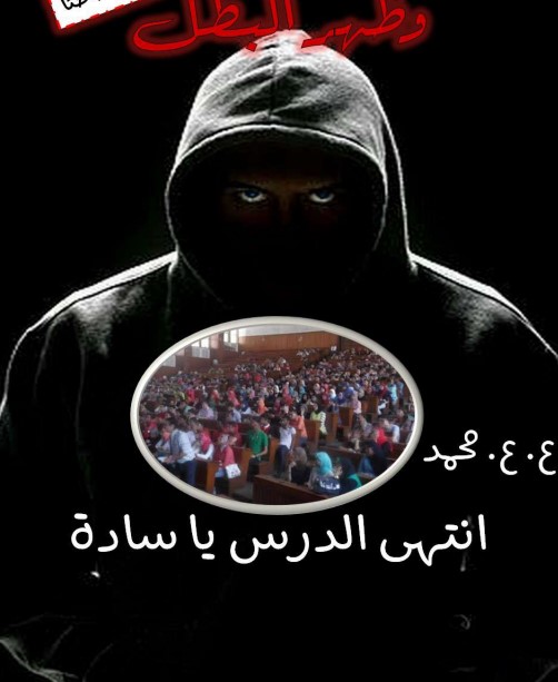 انتهى الدرس يا سادة