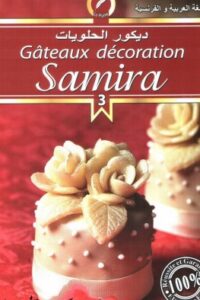 ديكور الحلويات