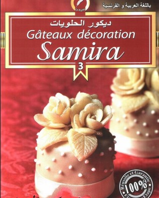 ديكور الحلويات