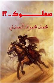 صعلوك