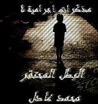 مذكرات اجرامية 4: البطل المحتقر