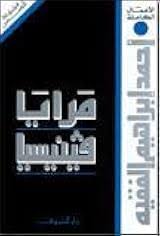 مرايا فينيسيا