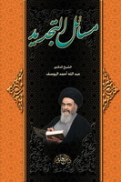 مسائل التجديد