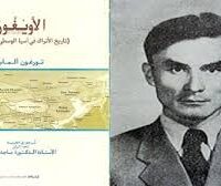 الأويغور : تاريخ الأتراك في آسيا الوسطى وحضارتهم