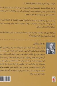 تحميل الرجل الذي لم يكن أحدا