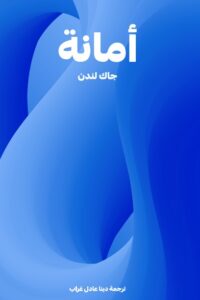 أمانة