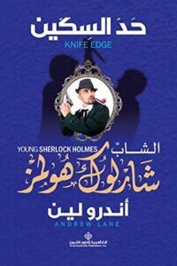 حد السكين