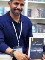 محمد طارق الدوسري